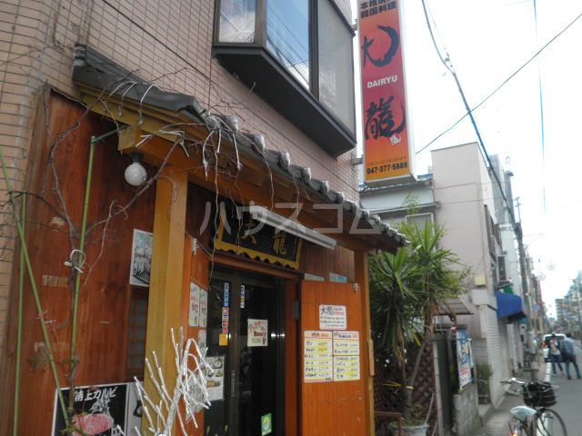飲食店　大龍（飲食店）まで646m