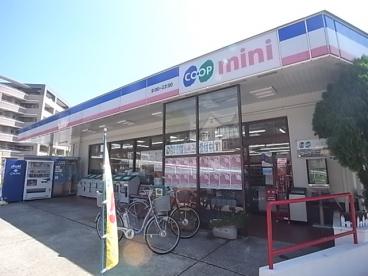 スーパー　生活協同組合コープこうべ コープミニ須磨寺（スーパー）まで1073m