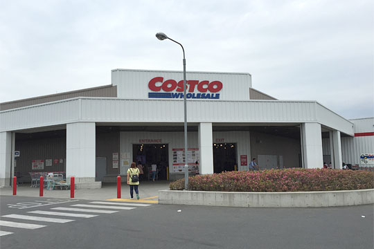 スーパー　コストコホールセール 前橋倉庫店（スーパー）まで449m