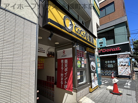 飲食店　カーレーハウスCoCo壱番屋 京王高井戸駅前店（飲食店）まで387m