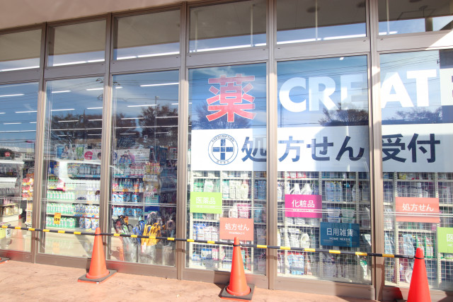 ドラックストア　クリエイトＳＤ藤沢石川店（ドラッグストア）まで250m