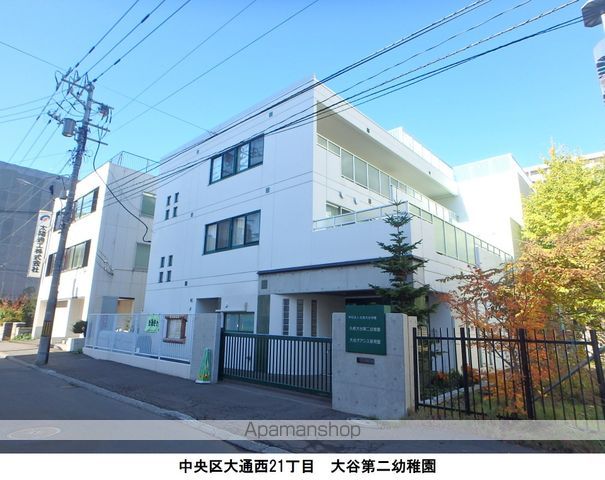 幼稚園・保育園　札幌大谷第二幼稚園（幼稚園・保育園）まで193m