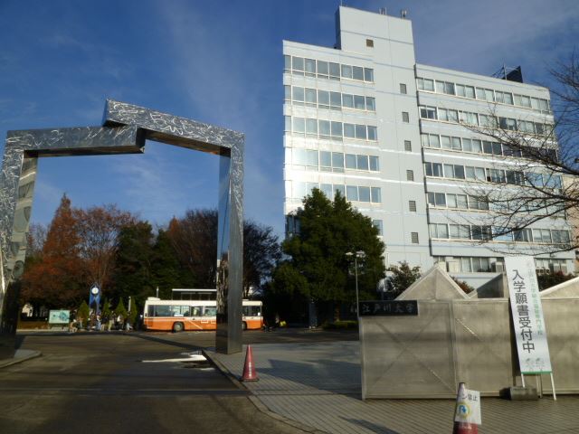 大学・短大　江戸川大学（大学・短大）まで1600m