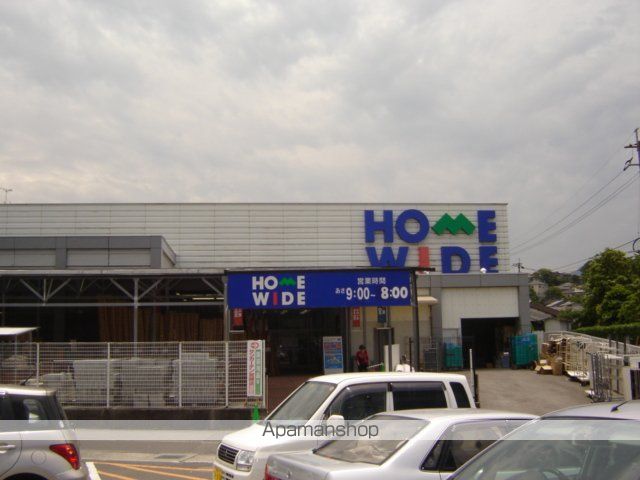 その他　ホームワイド宮崎店（その他）まで1225m