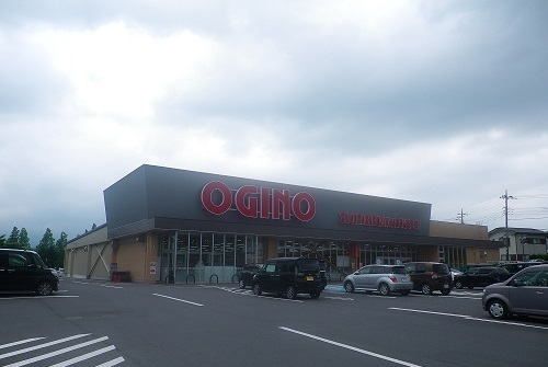 スーパー　オギノ御殿場富士岡店（スーパー）まで550m
