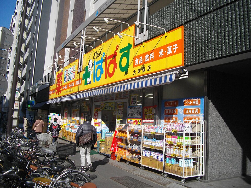 ドラックストア　どらっぐぱぱす墨田2丁目店（ドラッグストア）まで850m