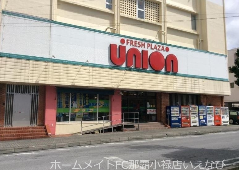 スーパー　フレッシュプラザユニオン普天間店（スーパー）まで335m