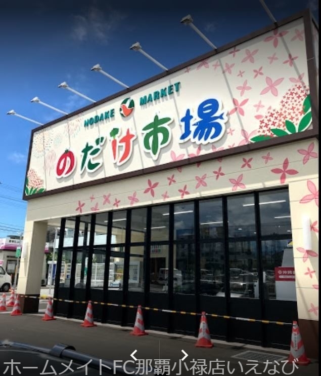 スーパー　タウンプラザかねひで野嵩店（スーパー）まで682m