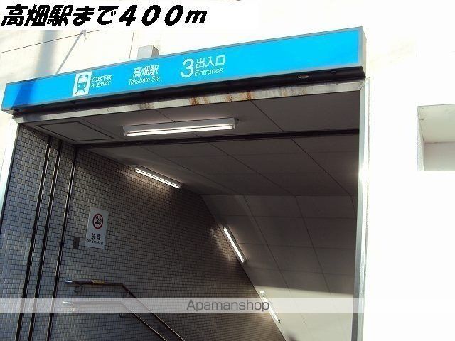 その他　高畑駅（その他）まで400m