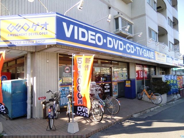 その他　ゲオ北小金店（その他）まで110m
