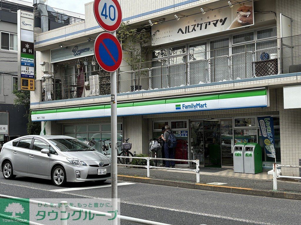 コンビニ　ファミリーマート 駒沢二丁目店（コンビニ）まで100m