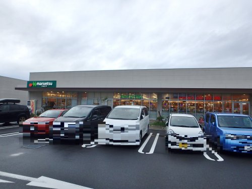 スーパー　マルエツなぎさモール辻堂店（スーパー）まで451m