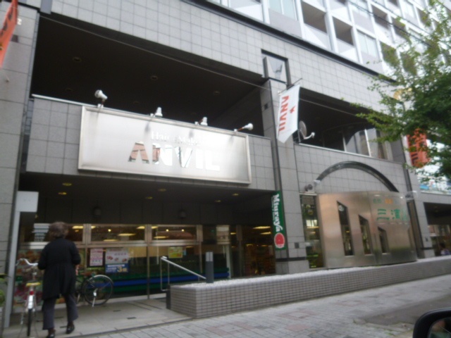 スーパー　三浦屋東伏見店（スーパー）まで334m