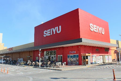 スーパー　西友新座店（スーパー）まで1430m