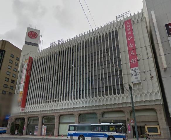 スーパー　アバンセ三越店（スーパー）まで279m