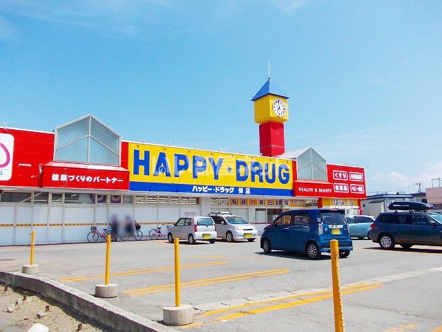 ドラックストア　ハッピー・ドラッグ青森佃店（ドラッグストア）まで448m