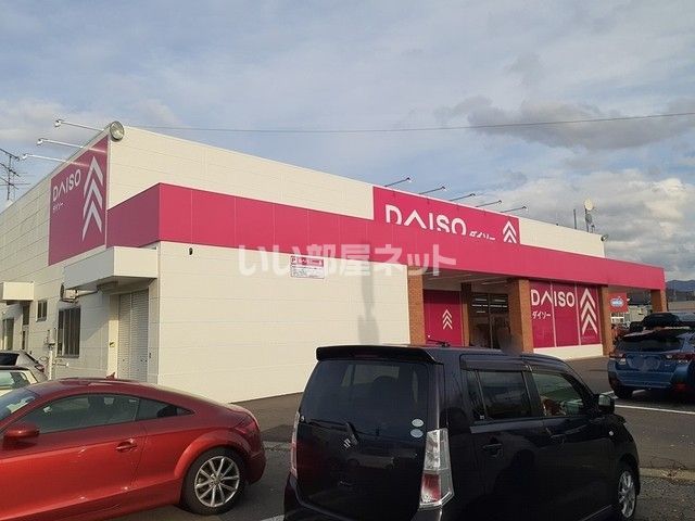 その他　ザ・ダイソー 青森中佃店（その他）まで626m