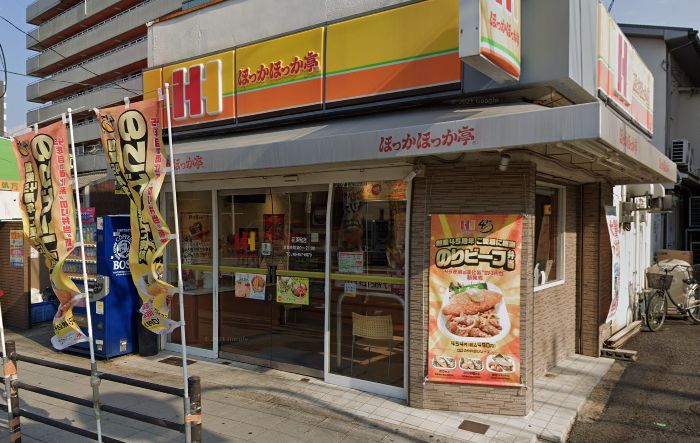 飲食店　ほっかほっか亭 花園西店（飲食店）まで529m