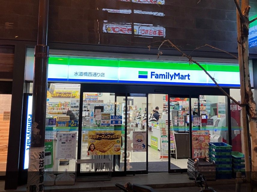 コンビニ　ファミリーマート 水道橋西通り店（コンビニ）まで104m