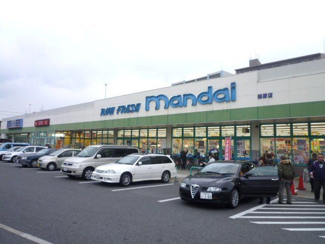 スーパー　万代御厨店（スーパー）まで472m