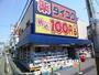 ドラックストア　ダイコクドラッグ八戸ノ里駅前店（ドラッグストア）まで604m