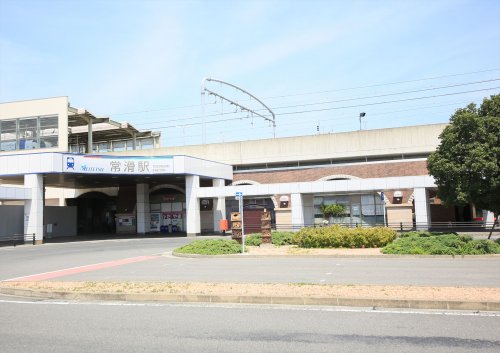 その他　常滑駅（その他）まで872m