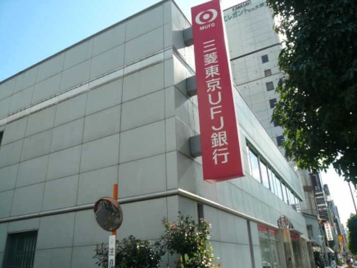 銀行　三菱東京ＵＦＪ銀行（銀行）まで200m