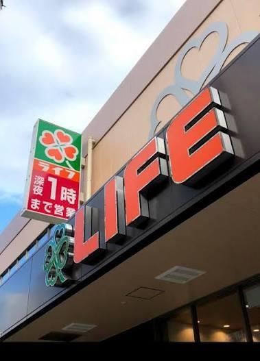 スーパー　ライフ 阿波座駅前店（スーパー）まで679m