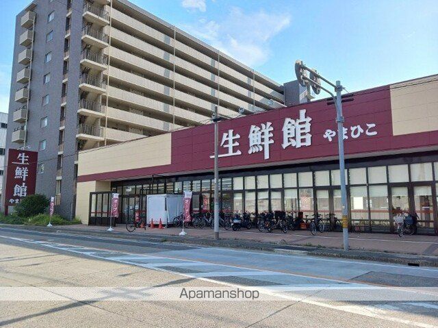 スーパー　生鮮館やまひこ（スーパー）まで600m