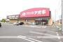 ドラックストア　クスリのアオキ相良店（ドラッグストア）まで827m