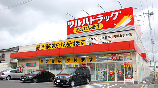 ドラックストア　調剤薬局ツルハドラッグ内郷みまや店（ドラッグストア）まで583m