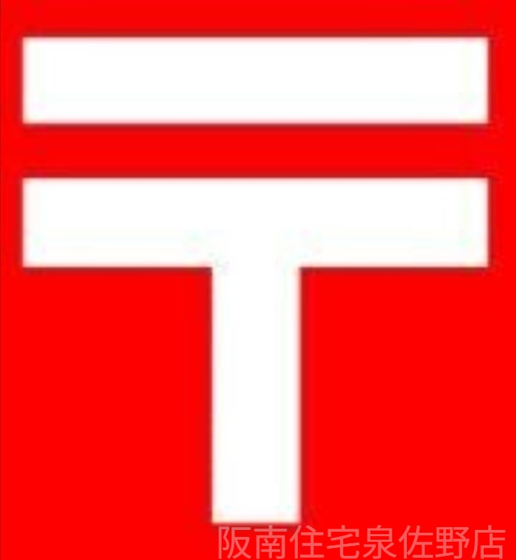 郵便局　阪南西鳥取郵便局（郵便局）まで223m