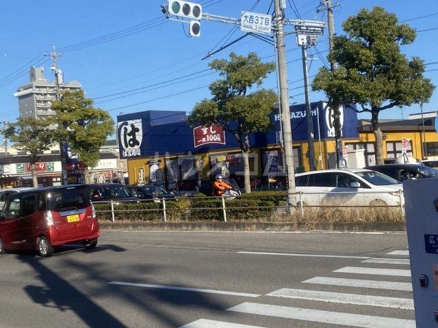 飲食店　はま寿司 岡崎大西店（飲食店）まで1102m