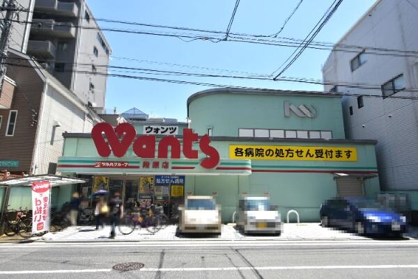 ドラックストア　ウォンツ 段原店（ドラッグストア）まで632m