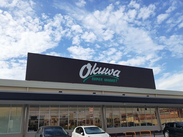 スーパー　オークワ 春日井店（スーパー）まで800m