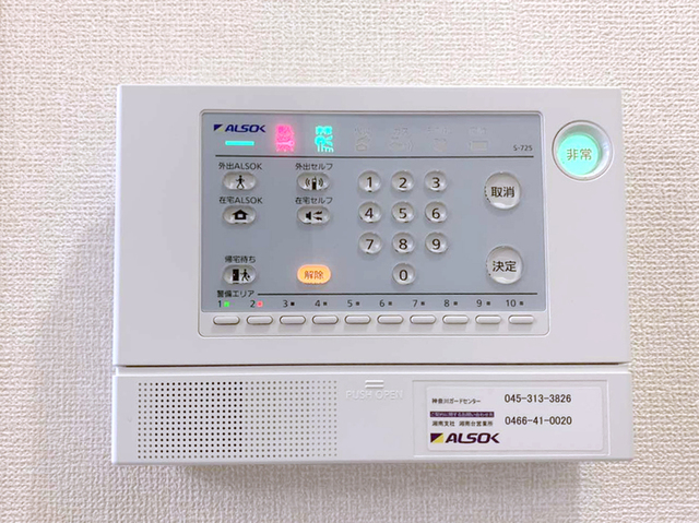 収納