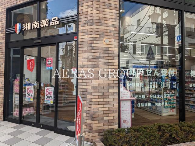 ドラックストア　湘南薬品 湘南台ウエストプラザ店（ドラッグストア）まで500m