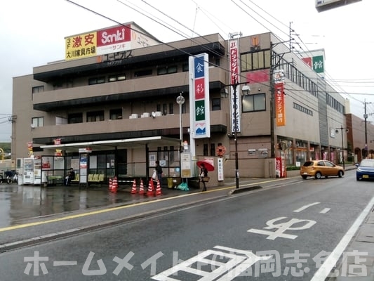 スーパー　にしてつストア宇美店（スーパー）まで574m