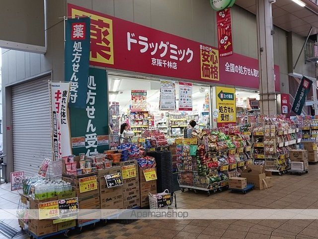 ドラックストア　ドラッグミック京阪千林店様（ドラッグストア）まで290m