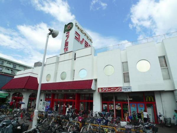 スーパー　コノミヤ放出店（スーパー）まで1045m