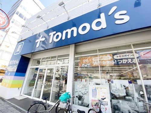 ドラックストア　Tomods(トモズ) 辻堂南口店（ドラッグストア）まで117m