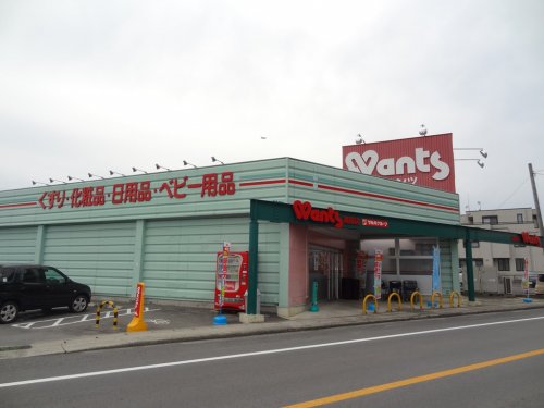 ドラックストア　ウォンツ高屋店（ドラッグストア）まで1335m