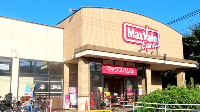 その他　マックスバリュー（その他）まで214m
