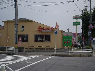 その他　サイゼリヤ（その他）まで600m