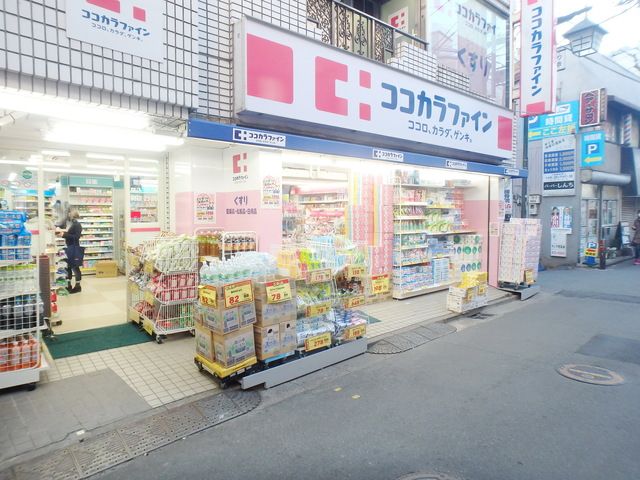 ドラックストア　ココカラファイン（ドラッグストア）まで680m