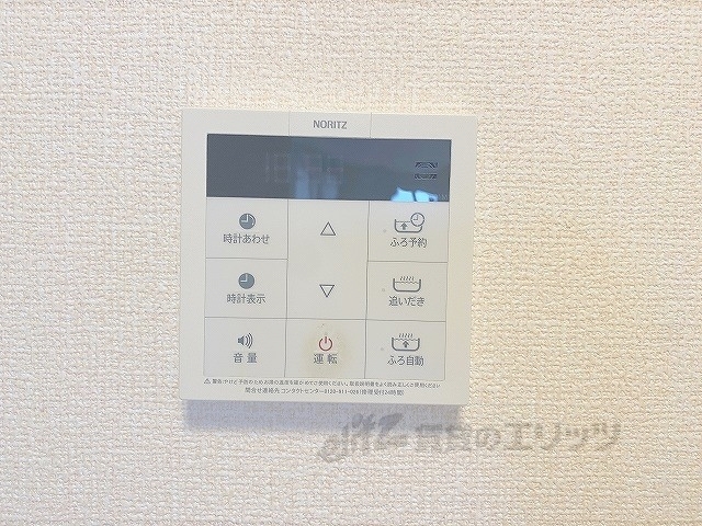 その他設備　給湯器リモコン