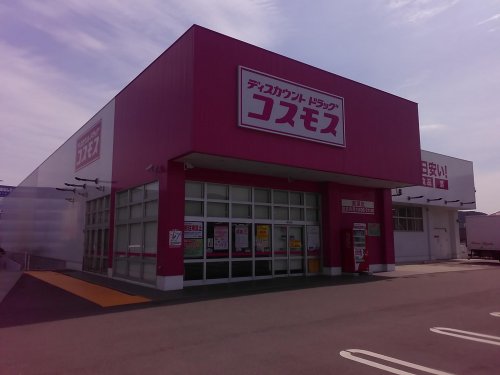 ドラックストア　コスモス高瀬店（ドラッグストア）まで744m