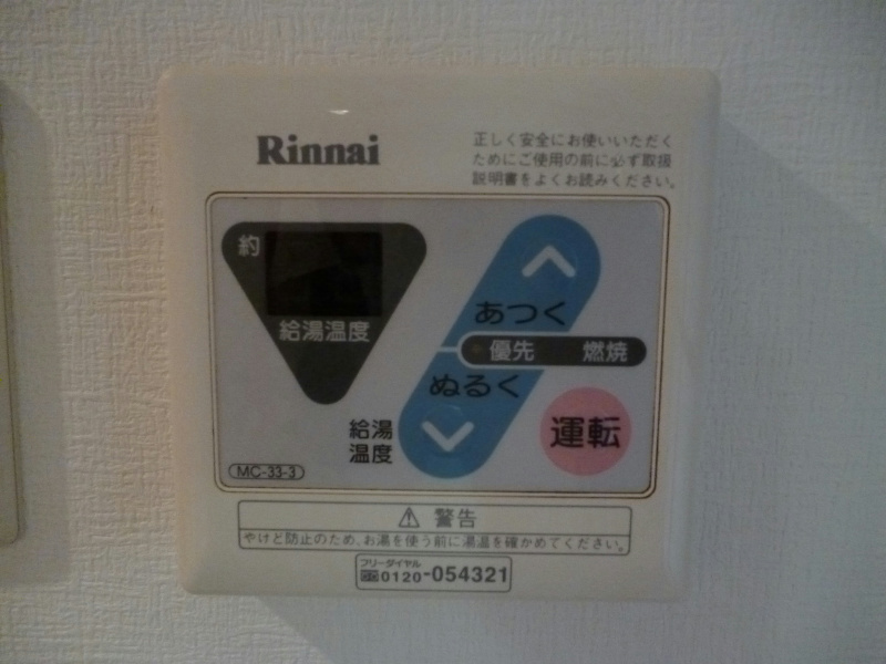 その他　給湯