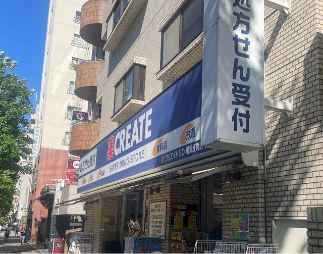 ドラックストア　クリエイトエス・ディー横浜反町店（ドラッグストア）まで297m