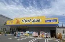 ドラックストア　マツモトキヨシ船橋日の出店（ドラッグストア）まで610m
